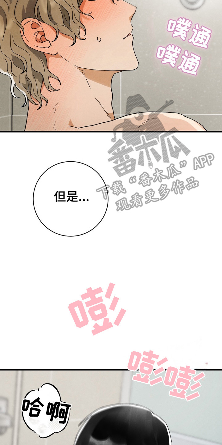 邋遢犬与洁癖猫漫画,第12章：难为情3图
