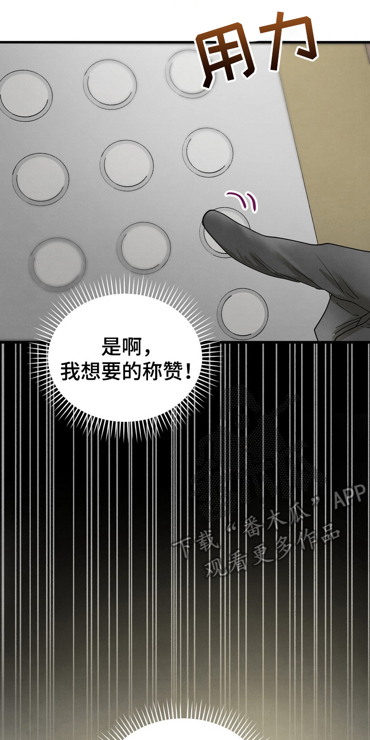邋遢犬与洁癖猫漫画,第7章：人气提升3图