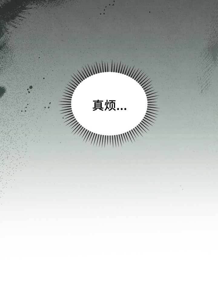 邋遢犬与洁癖猫漫画,第15章：疏远5图
