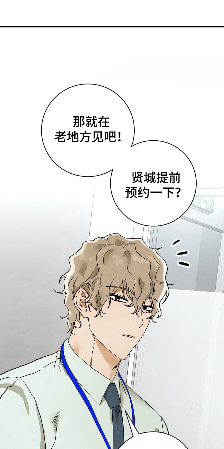邋遢犬与洁癖猫漫画,第15章：疏远3图