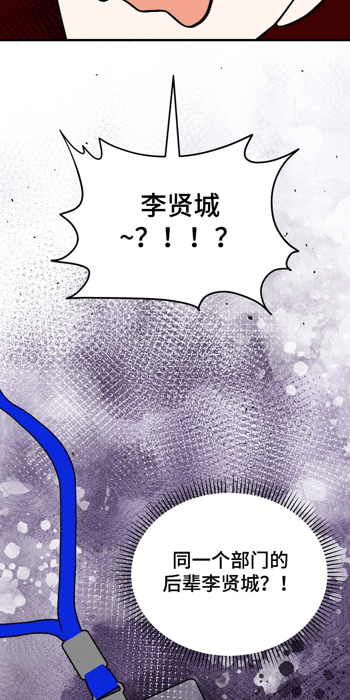 邋遢犬与洁癖猫漫画,第2章：员工宿舍5图