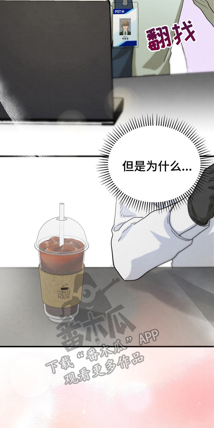 邋遢犬与洁癖猫漫画,第8章：并不生气2图