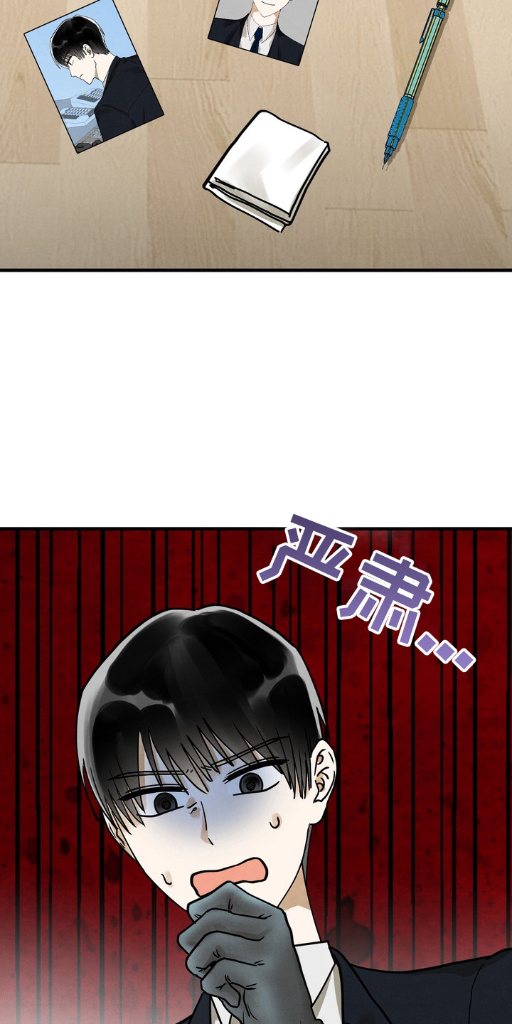 邋遢犬与洁癖猫漫画,第3章：照片5图