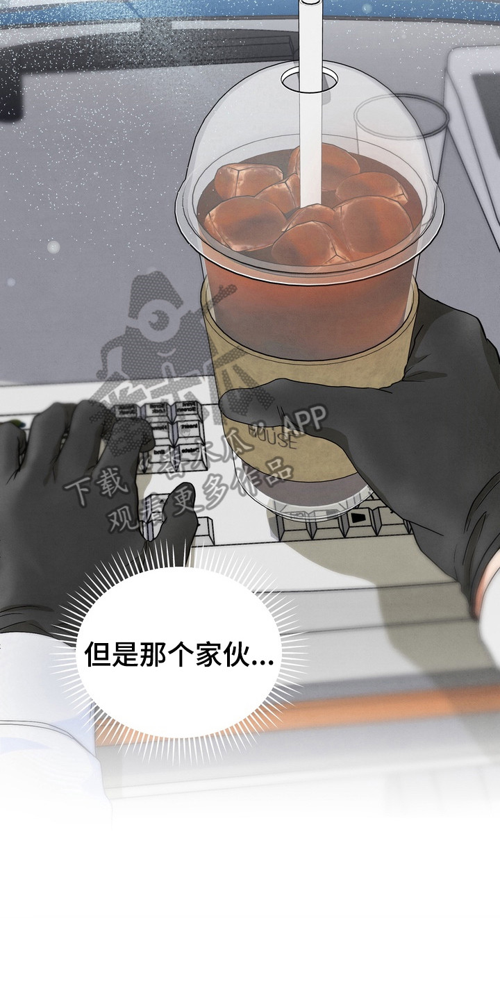 邋遢犬与洁癖猫漫画,第9章：胡思乱想2图