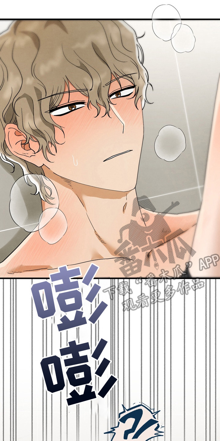 邋遢犬与洁癖猫漫画,第12章：难为情5图