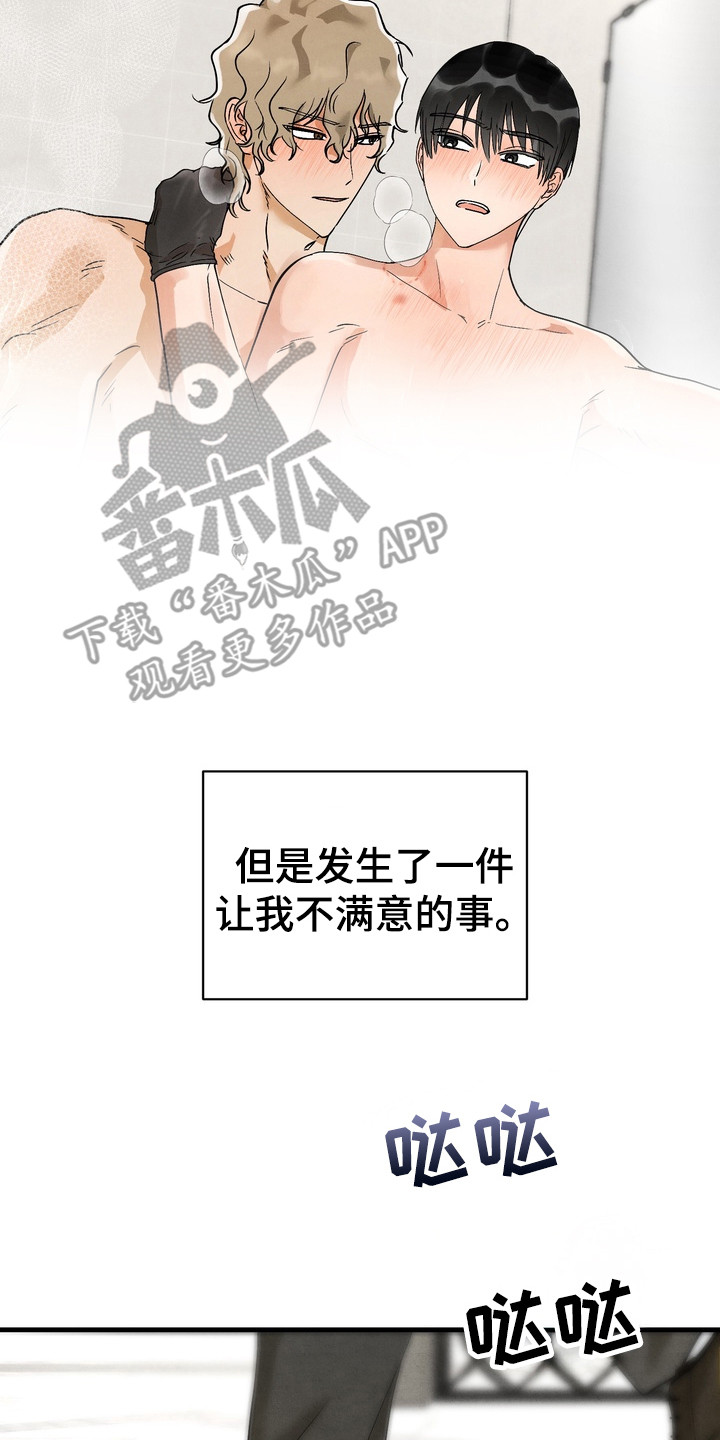 邋遢犬与洁癖猫漫画,第13章：莫名喜欢4图
