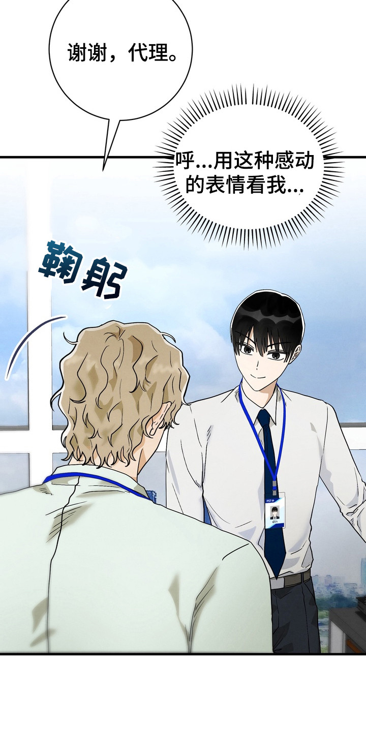 邋遢犬与洁癖猫漫画,第14章：什么关系5图