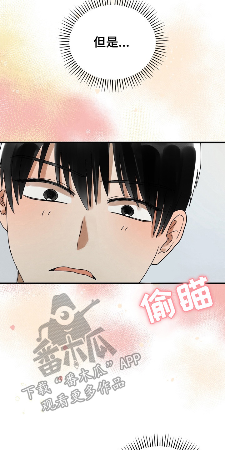 邋遢犬与洁癖猫漫画,第4章：仔细冲洗5图