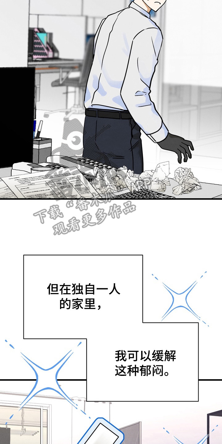 邋遢犬与洁癖猫漫画,第1章：强迫症2图