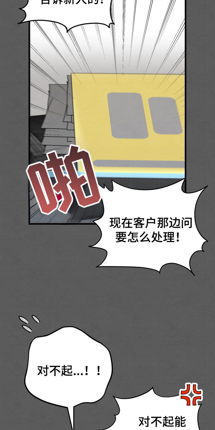 邋遢犬与洁癖猫漫画,第10章：犯错3图
