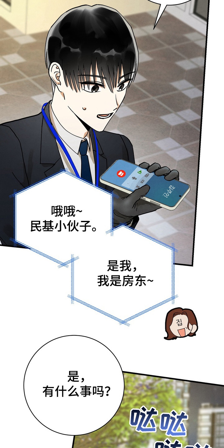 邋遢犬与洁癖猫漫画,第1章：强迫症2图