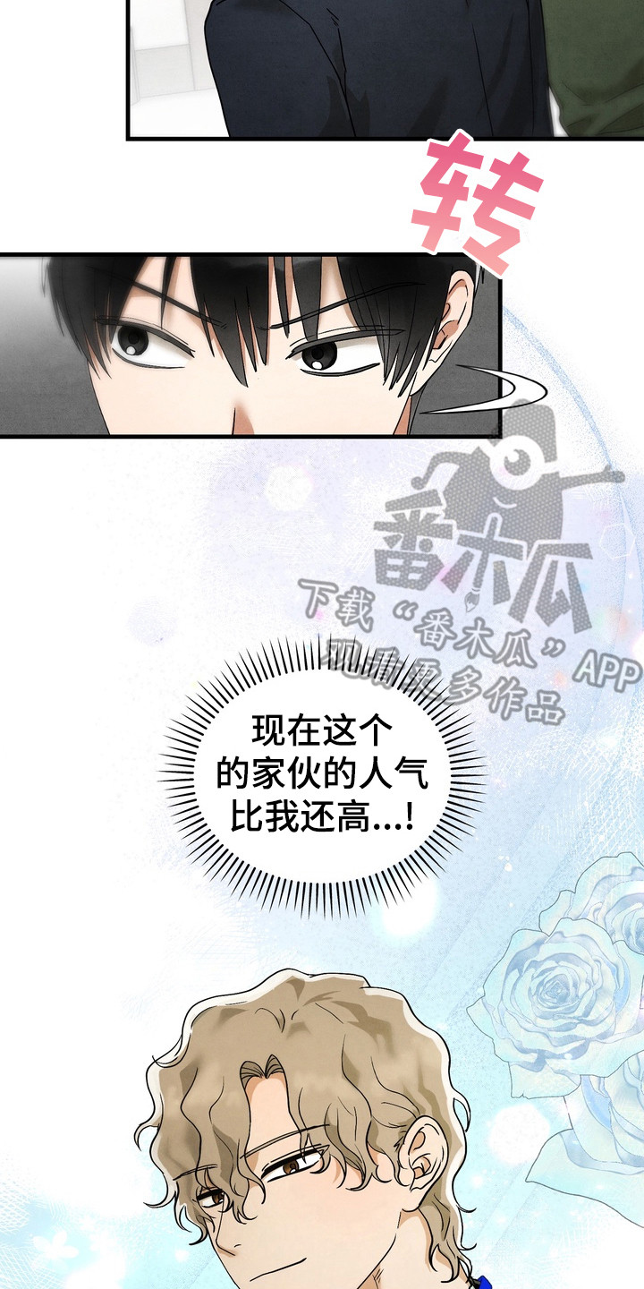 邋遢犬与洁癖猫漫画,第13章：莫名喜欢2图
