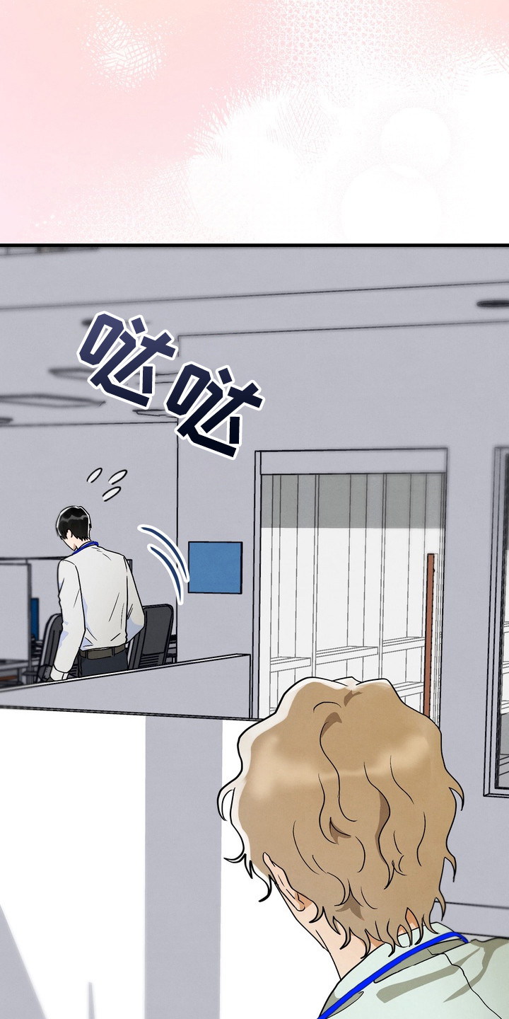 邋遢犬与洁癖猫漫画,第9章：胡思乱想1图