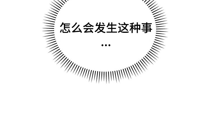 邋遢犬与洁癖猫漫画,第5章：帮忙解决3图