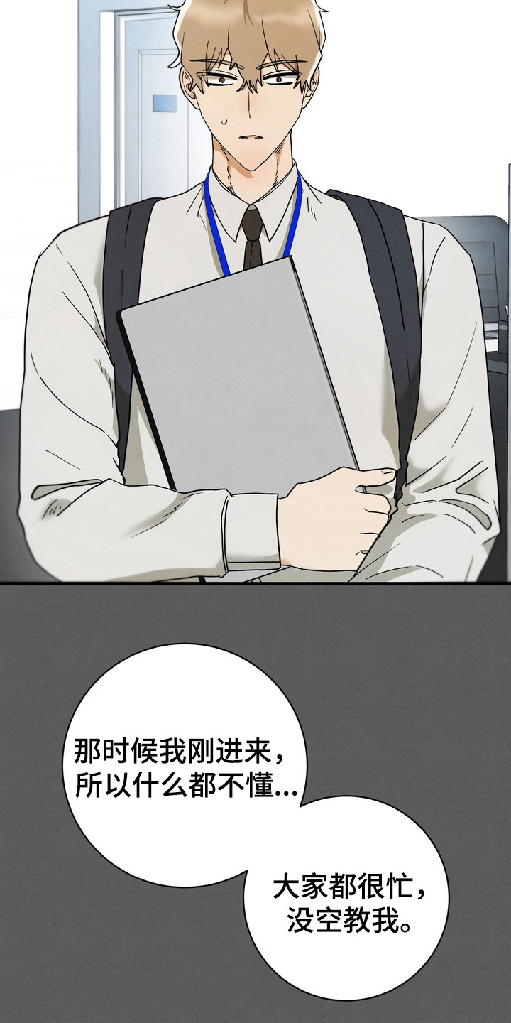 邋遢犬与洁癖猫漫画,第10章：犯错5图
