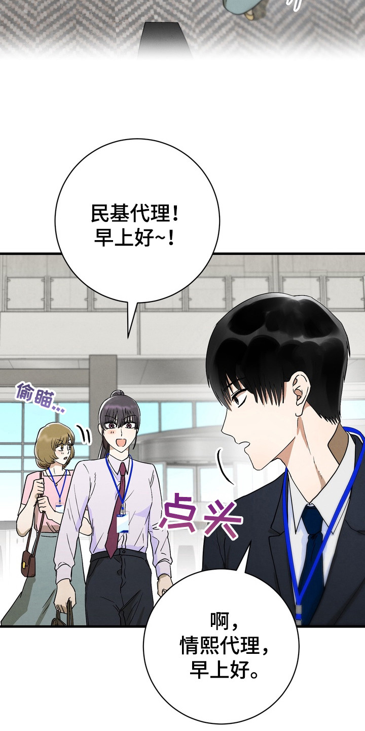 邋遢犬与洁癖猫漫画,第7章：人气提升5图