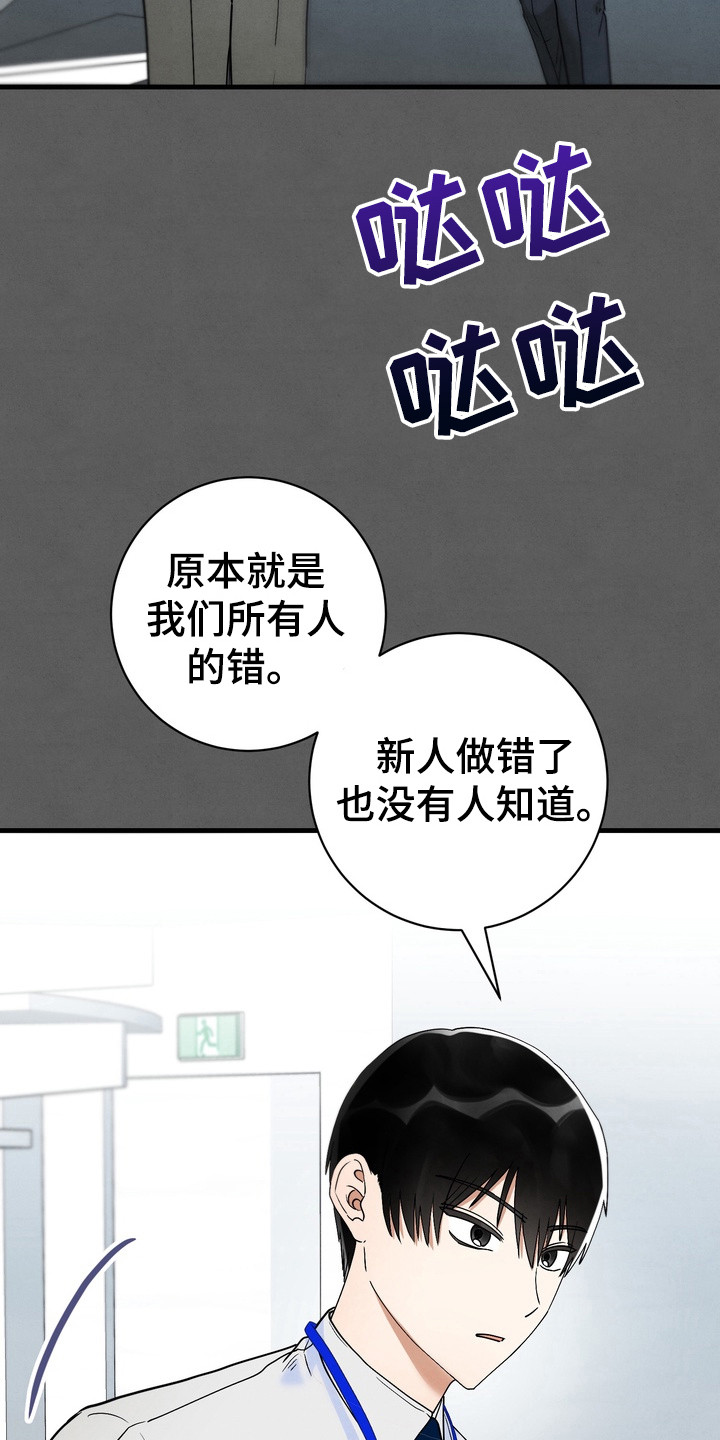 邋遢犬与洁癖猫漫画,第10章：犯错1图