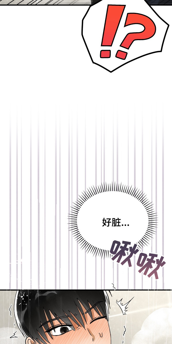 邋遢犬与洁癖猫漫画,第5章：帮忙解决3图