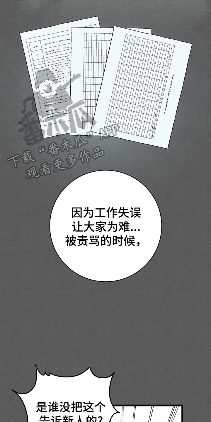 邋遢犬与洁癖猫漫画,第10章：犯错2图
