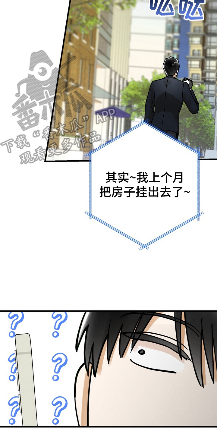 邋遢犬与洁癖猫漫画,第1章：强迫症3图