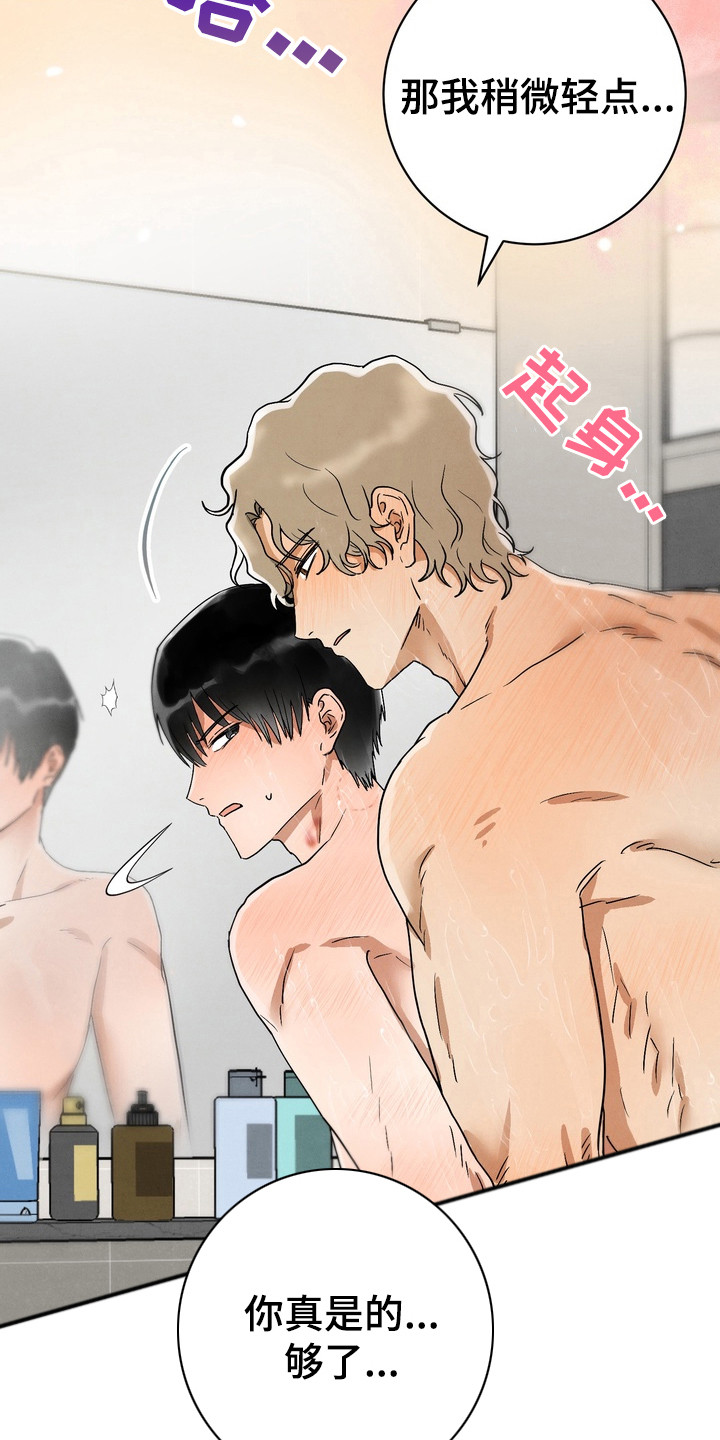 邋遢犬与洁癖猫漫画,第6章：又弄脏了5图