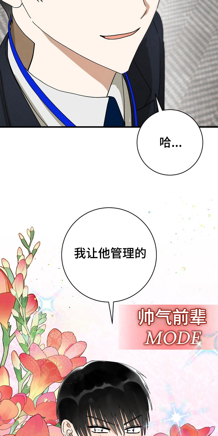 邋遢犬与洁癖猫漫画,第7章：人气提升4图