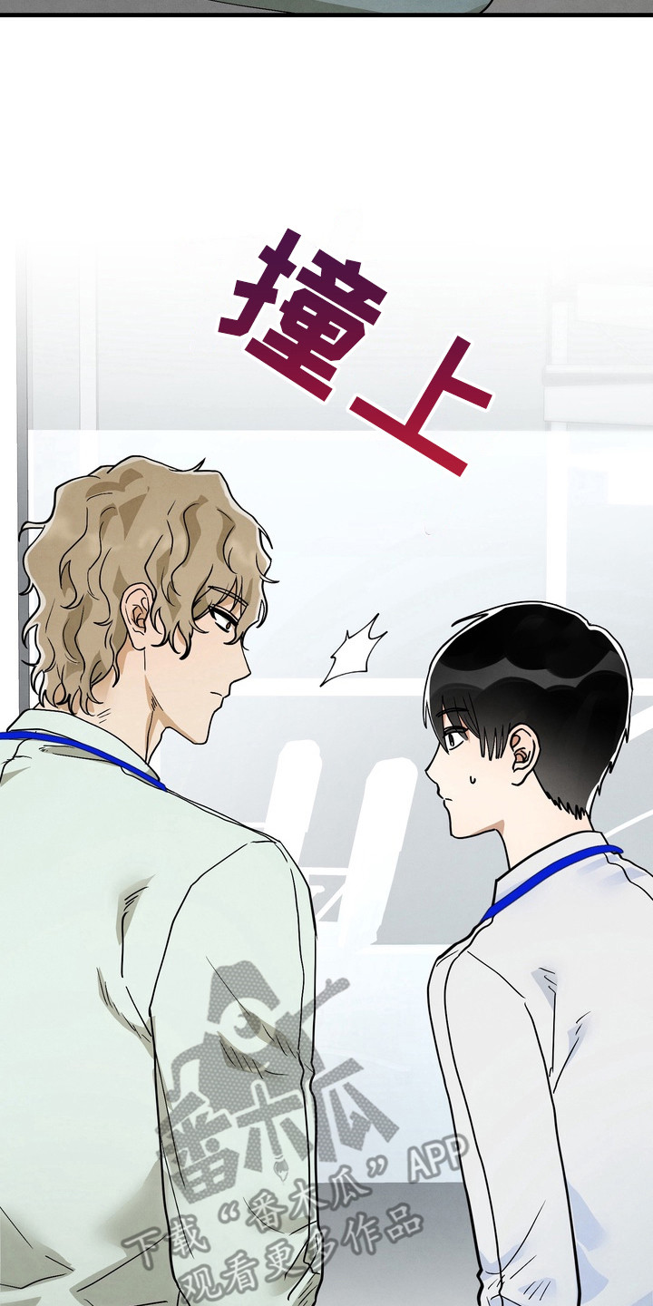 邋遢犬与洁癖猫漫画,第15章：疏远5图
