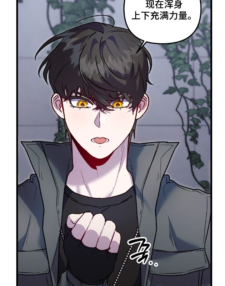 心蚀尸途漫画,第21章：在吃什么东西3图
