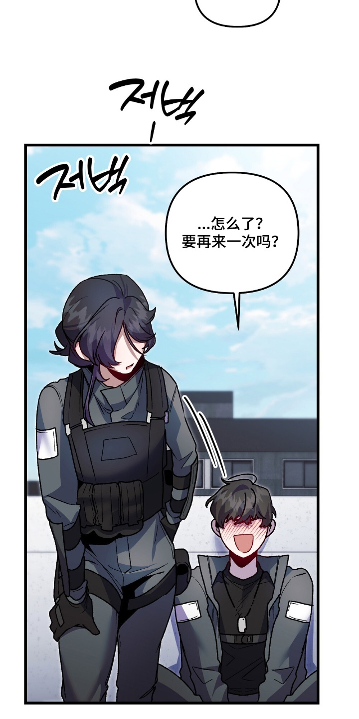 心蚀尸途漫画,第20章：我要克服1图
