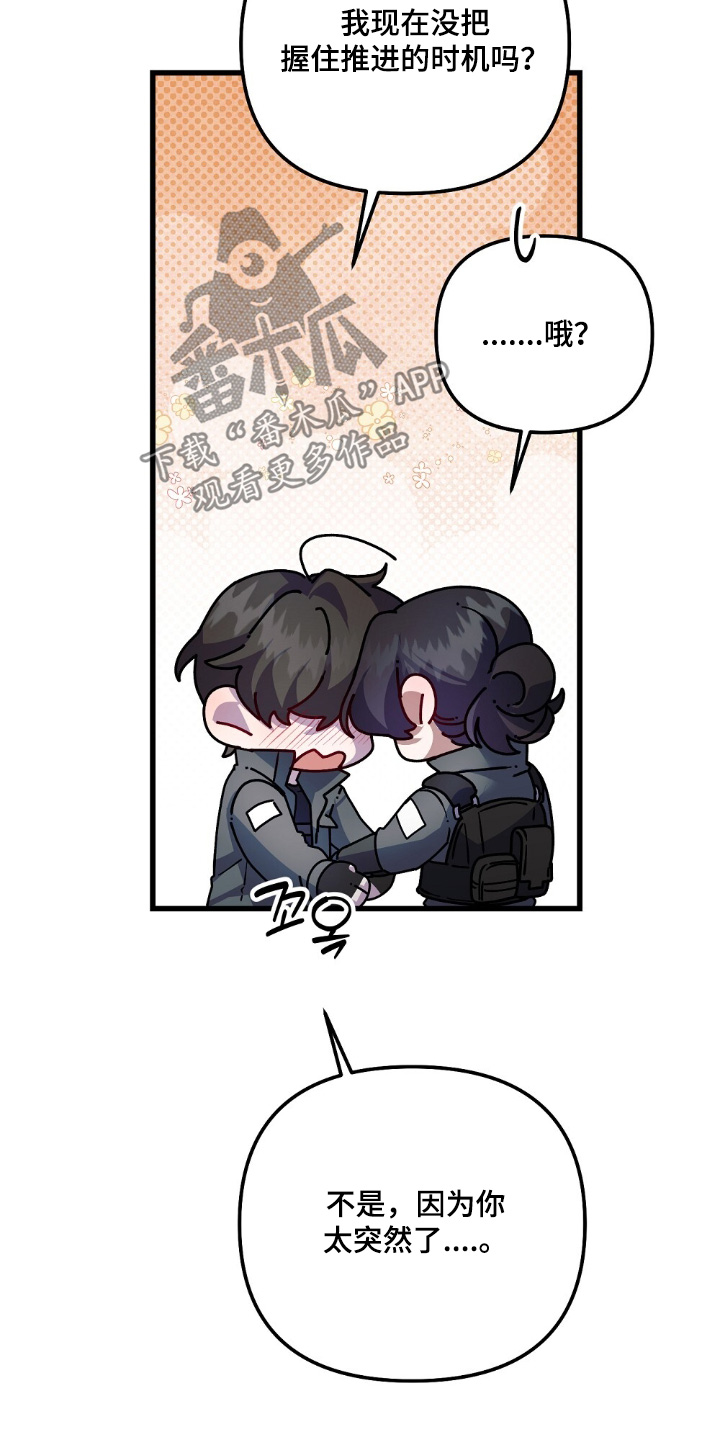 心蚀尸途漫画,第20章：我要克服4图