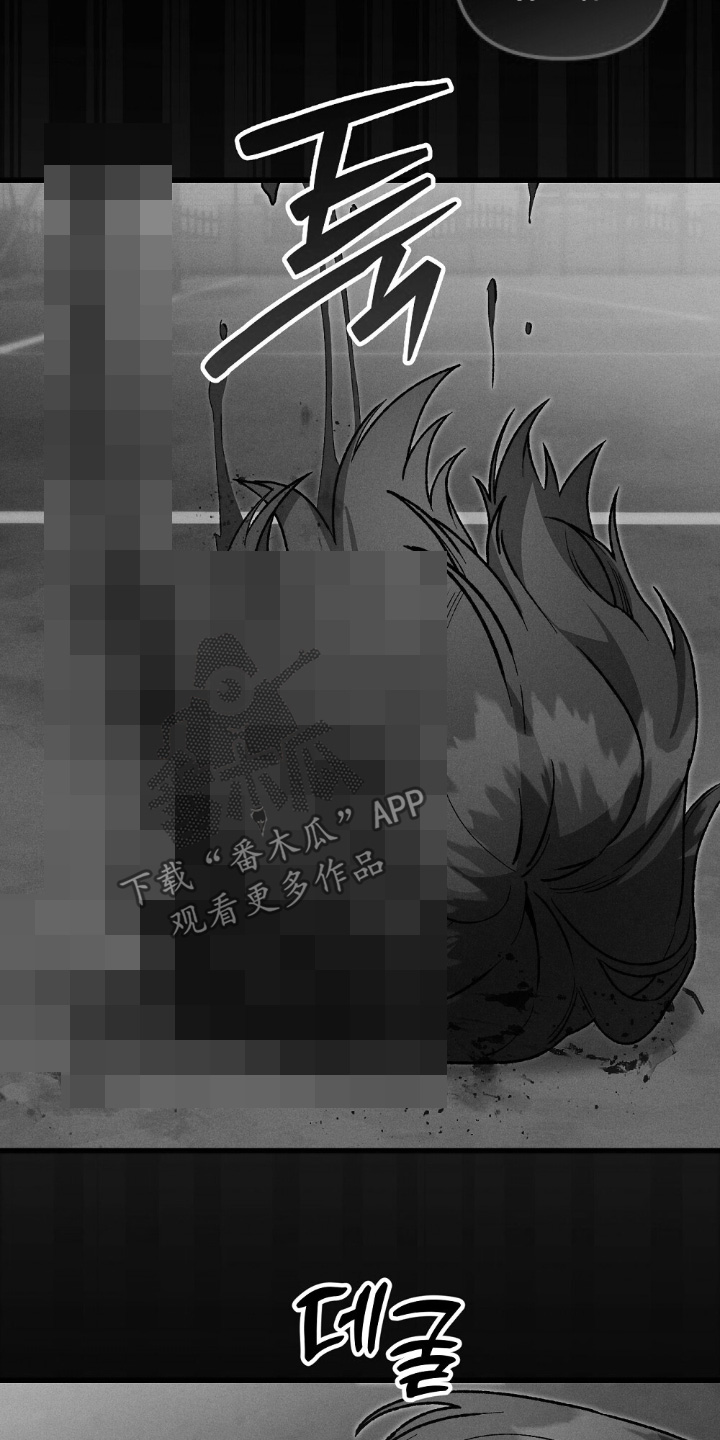 心蚀尸途漫画,第21章：在吃什么东西5图