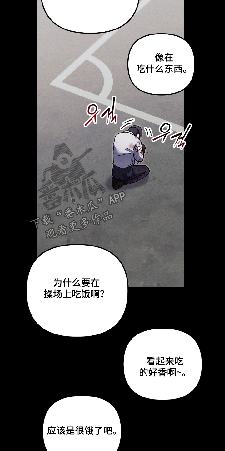 心蚀尸途漫画,第21章：在吃什么东西3图