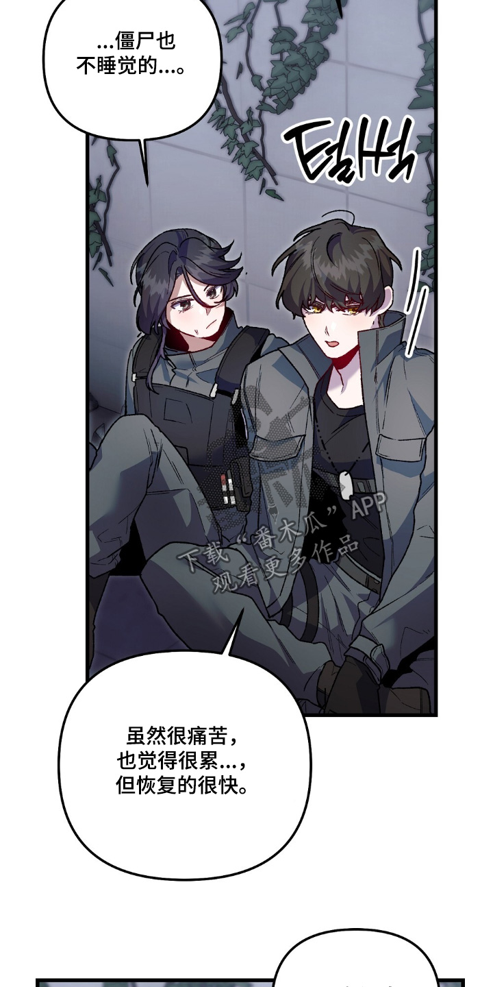 心蚀尸途漫画,第21章：在吃什么东西2图