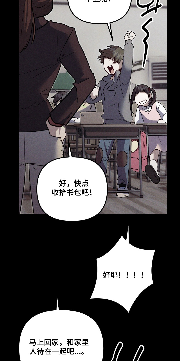心蚀尸途漫画,第21章：在吃什么东西1图