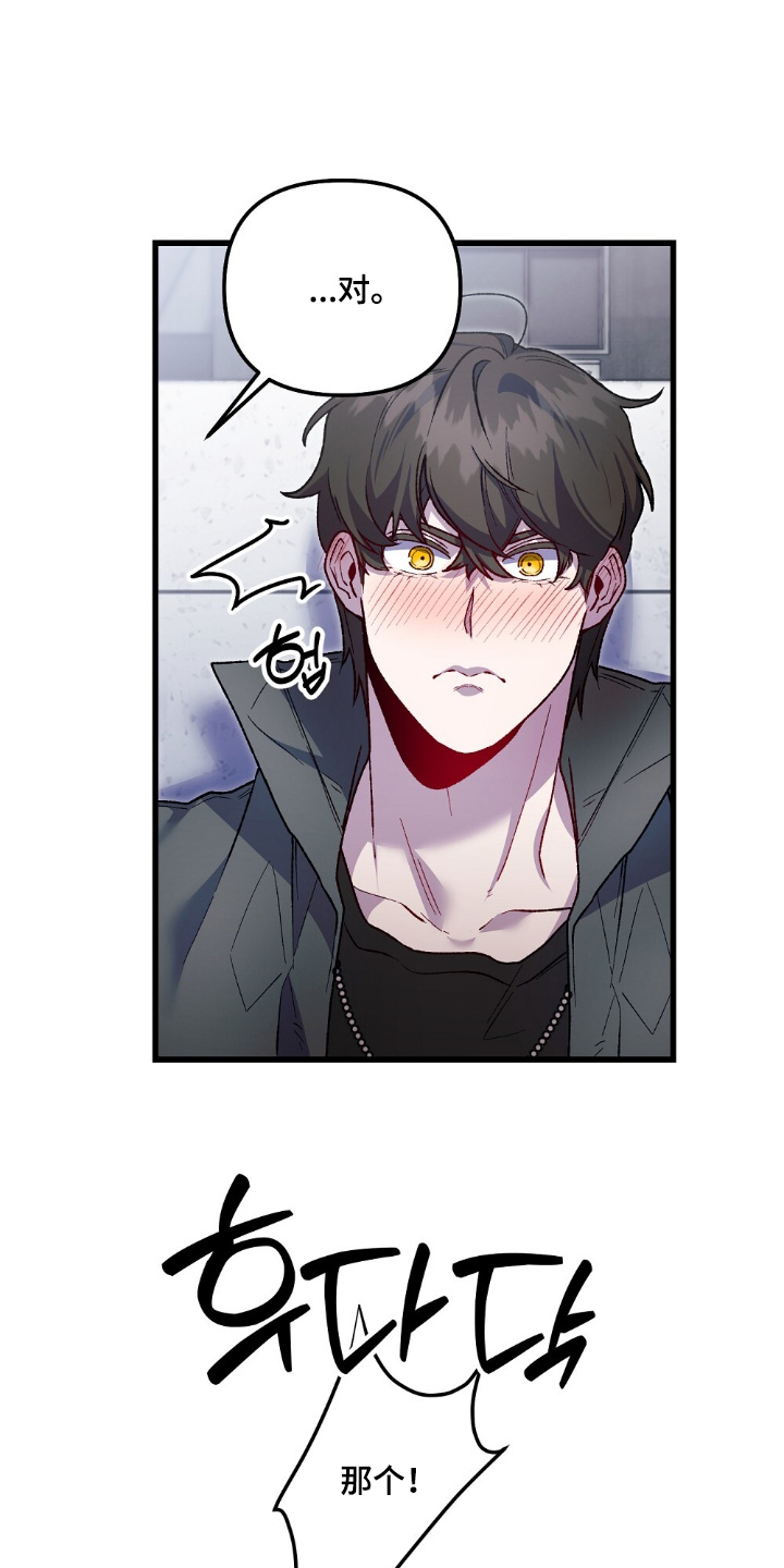 心蚀尸途漫画,第20章：我要克服2图