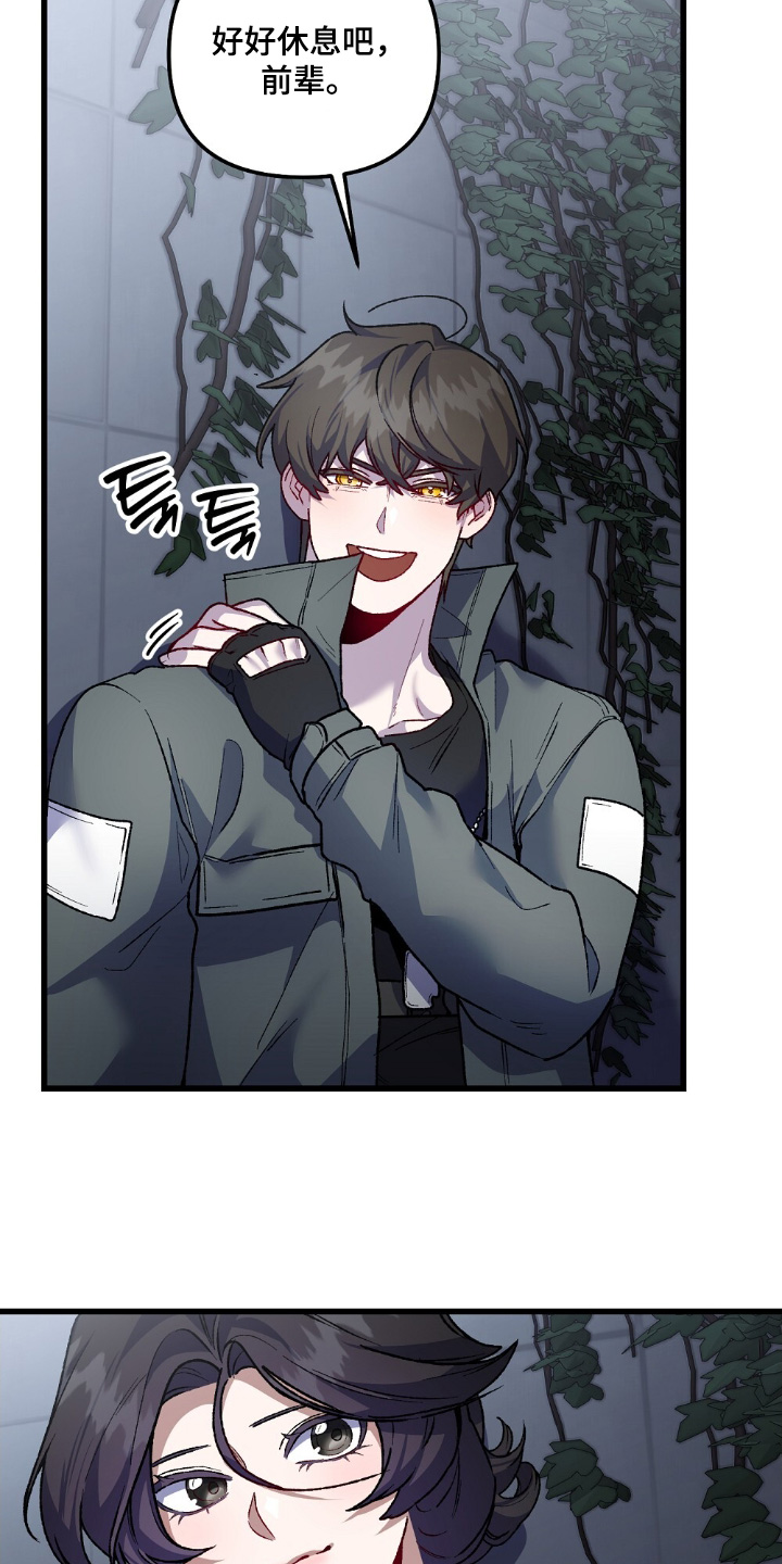 心蚀尸途漫画,第21章：在吃什么东西5图