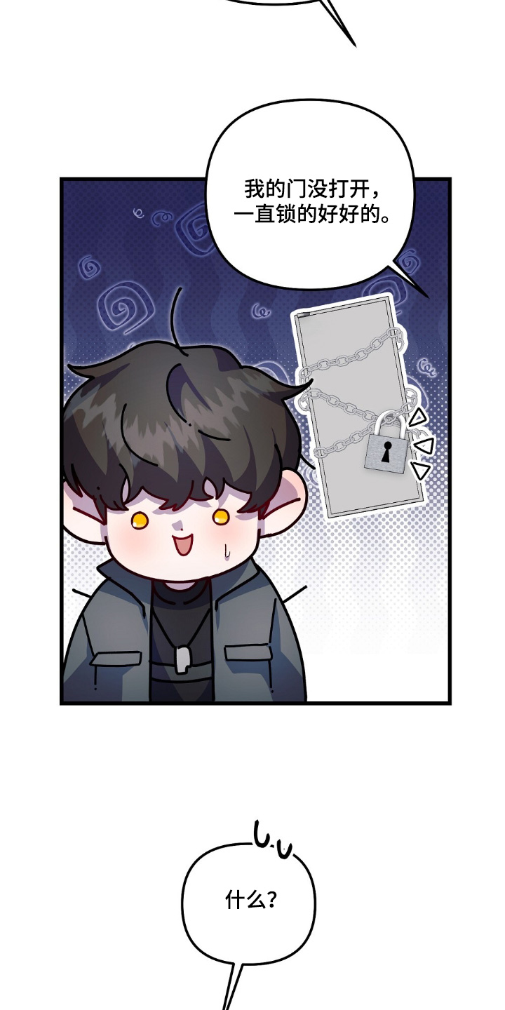 第21章：在吃什么东西1