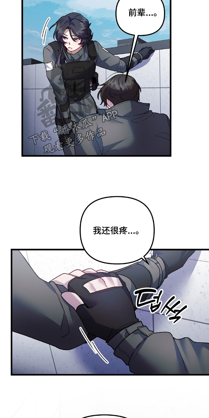 心蚀尸途漫画,第20章：我要克服2图