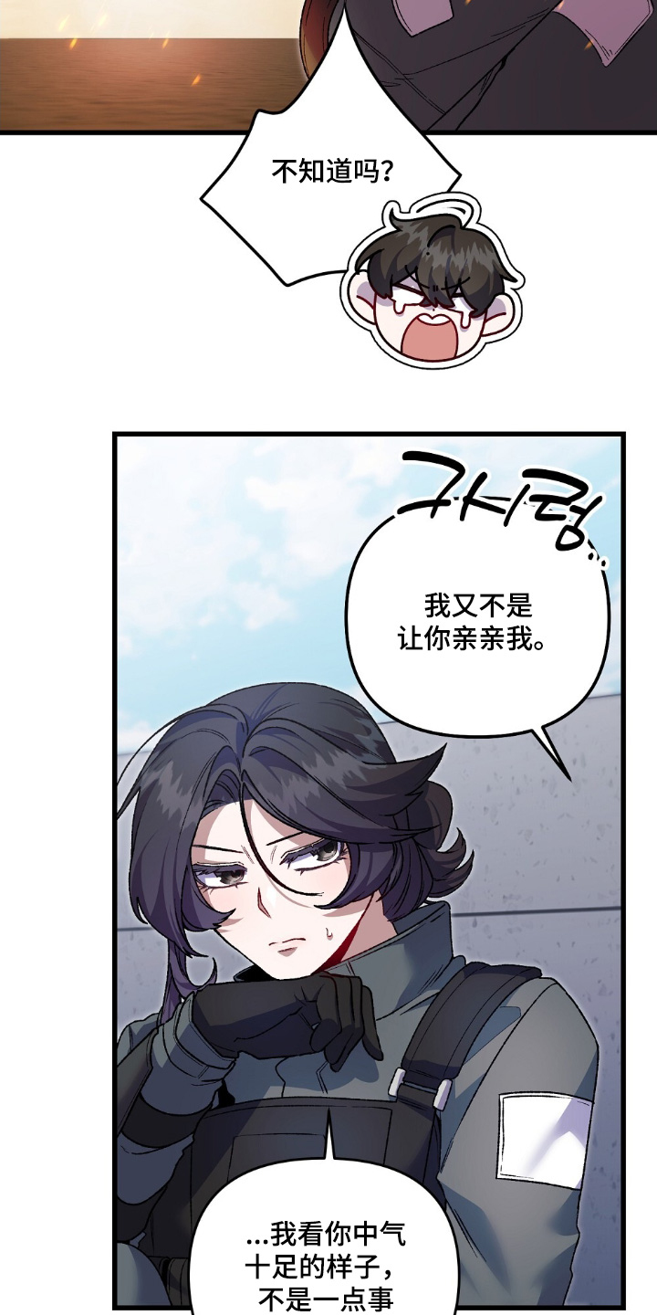心蚀尸途漫画,第20章：我要克服1图