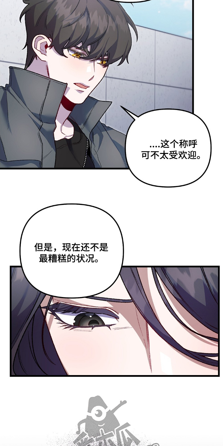 心蚀尸途漫画,第20章：我要克服4图