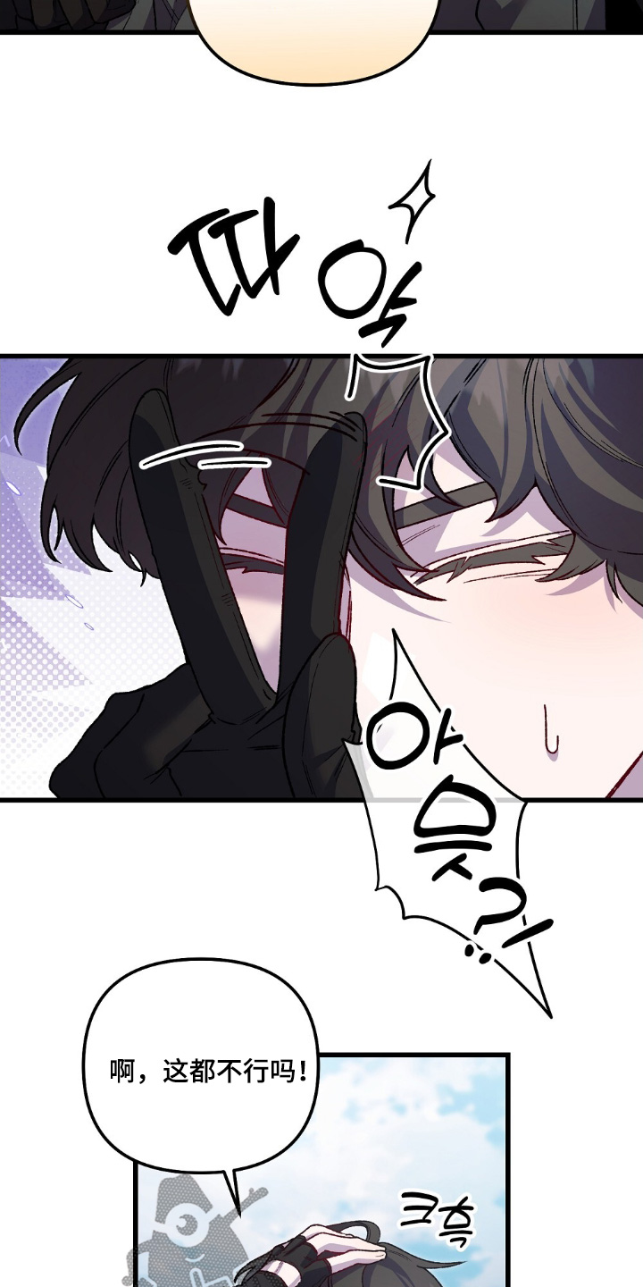 心蚀尸途漫画,第20章：我要克服4图