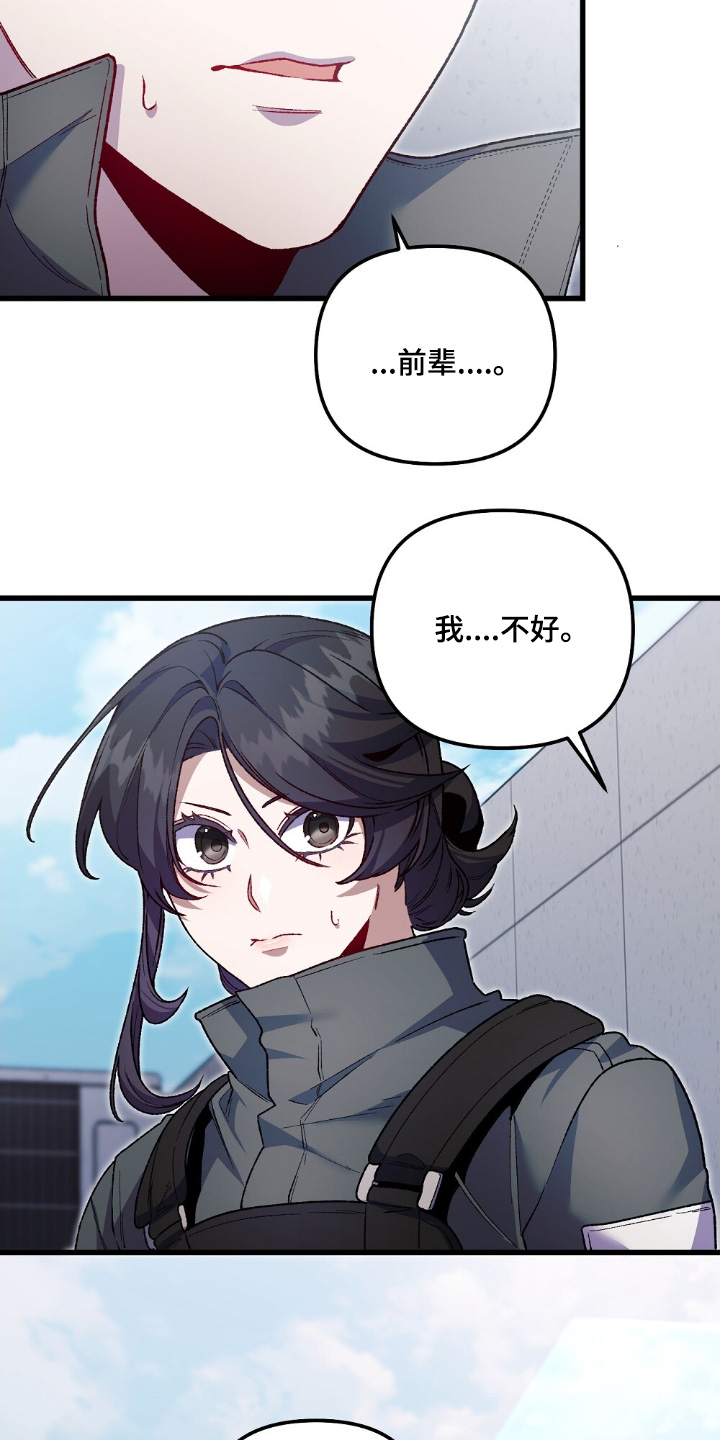 心蚀尸途漫画,第20章：我要克服2图