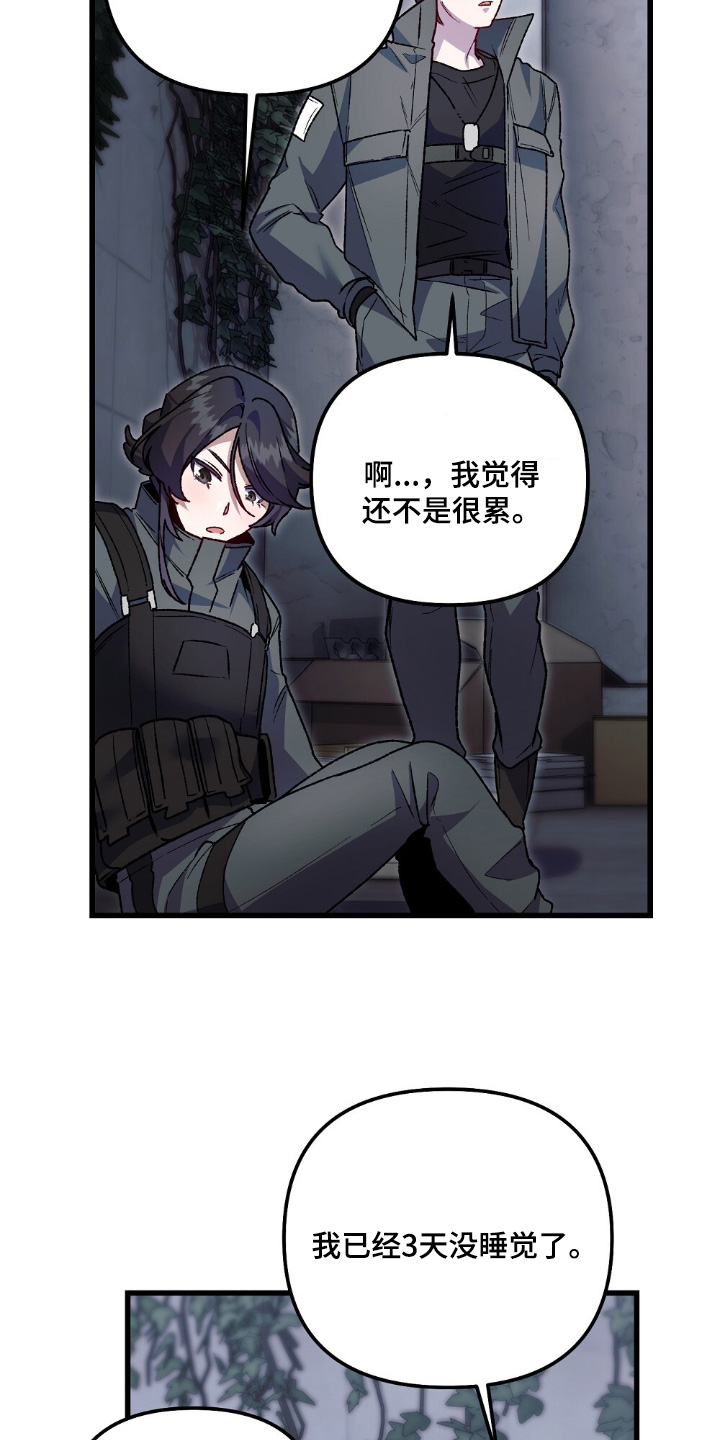 心蚀尸途漫画,第21章：在吃什么东西1图