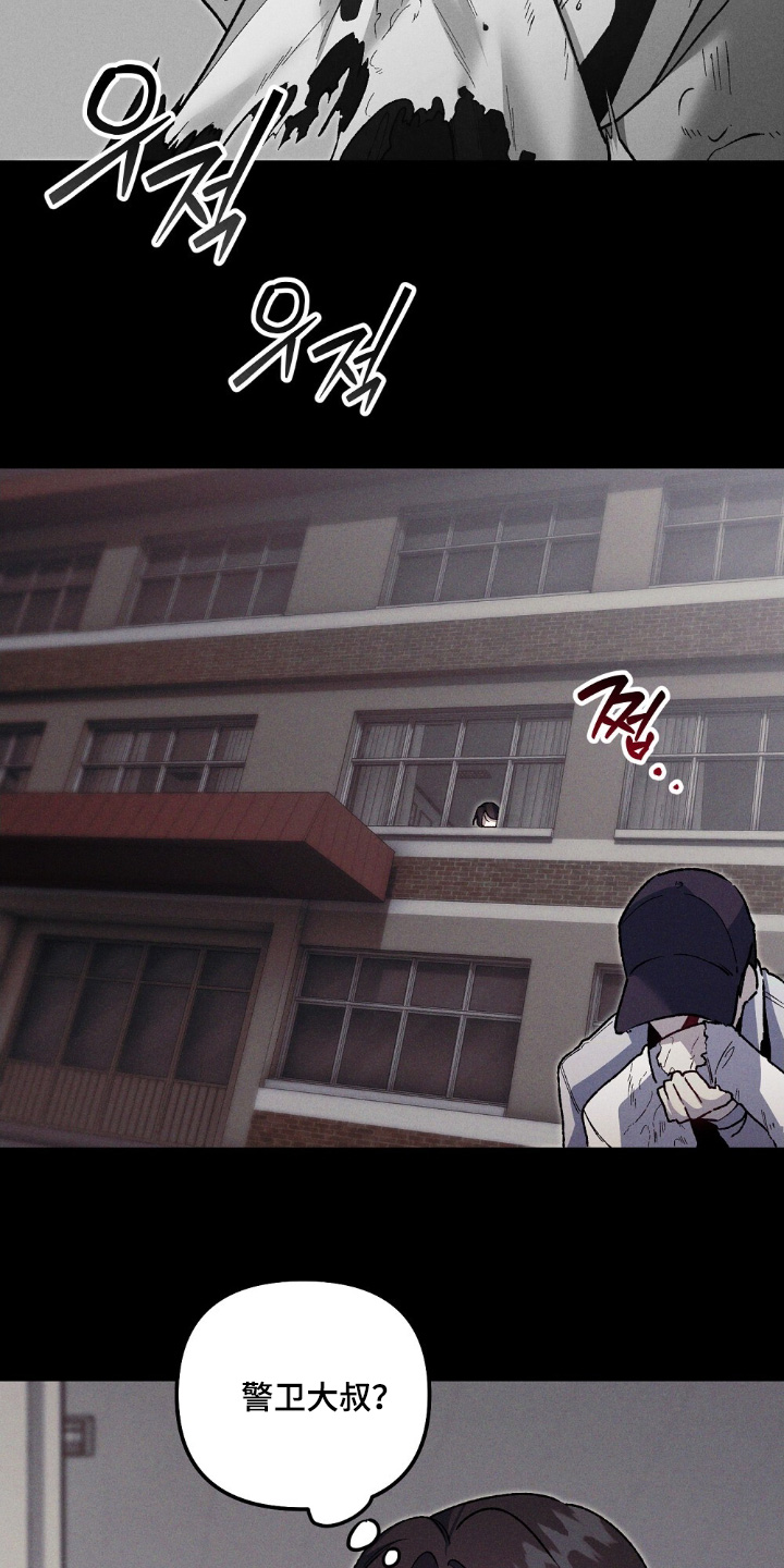 心蚀尸途漫画,第21章：在吃什么东西4图