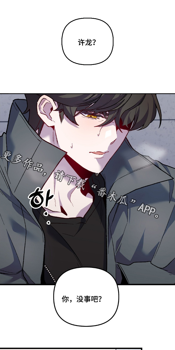 心蚀尸途漫画,第20章：我要克服1图