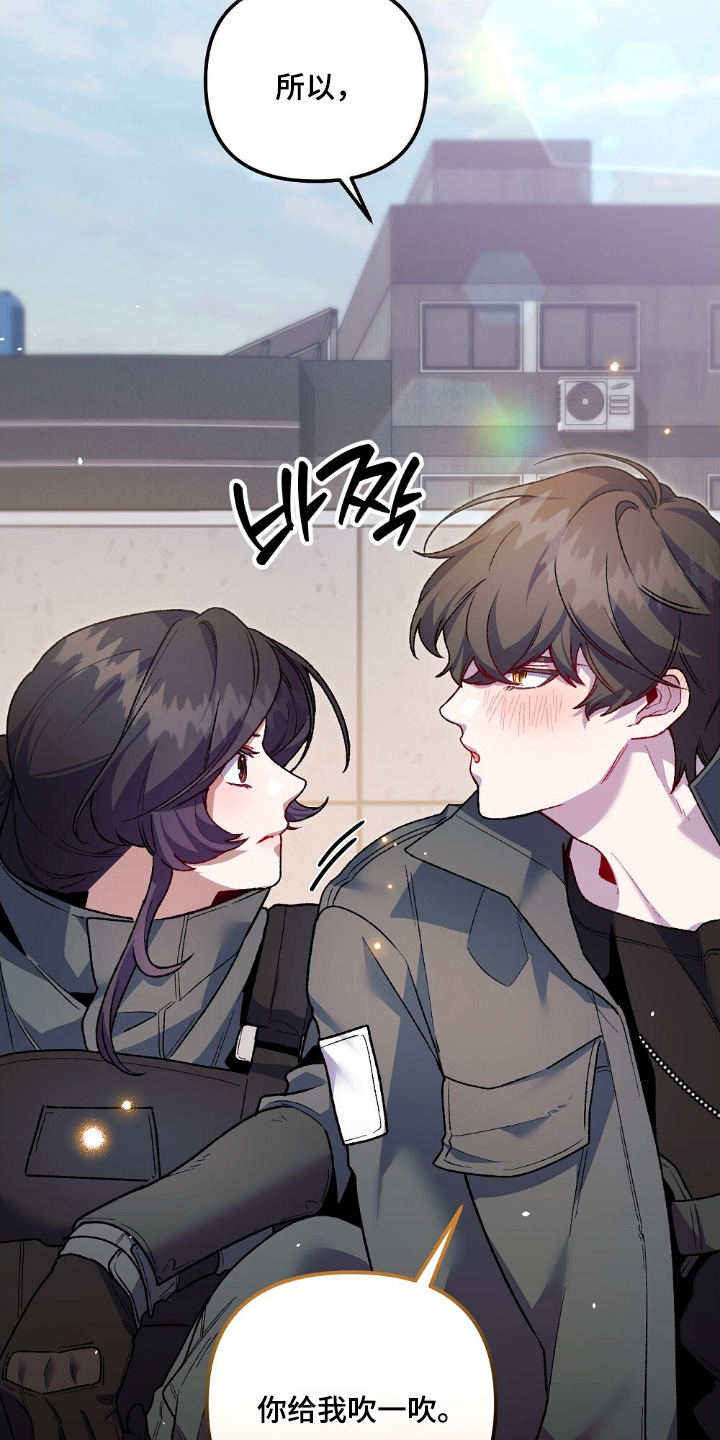 心蚀尸途漫画,第20章：我要克服3图