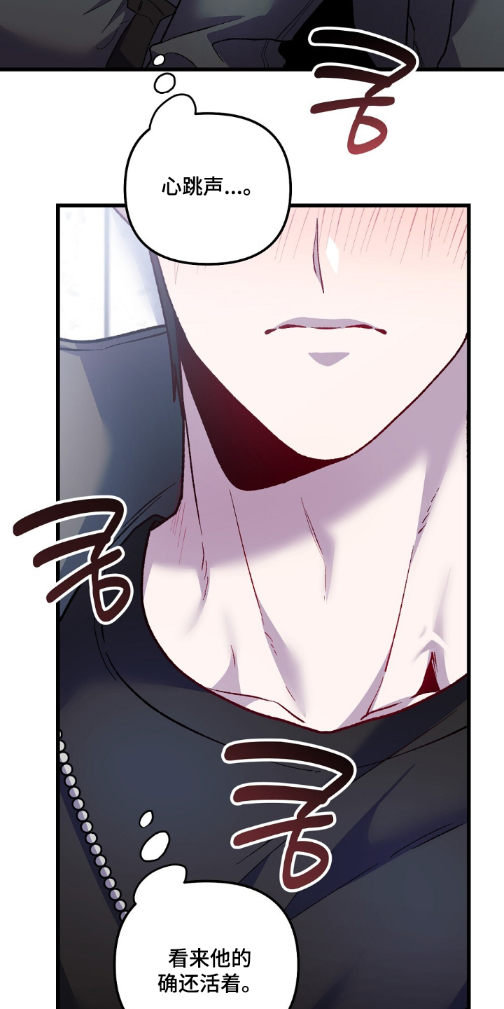 心蚀尸途漫画,第20章：我要克服2图