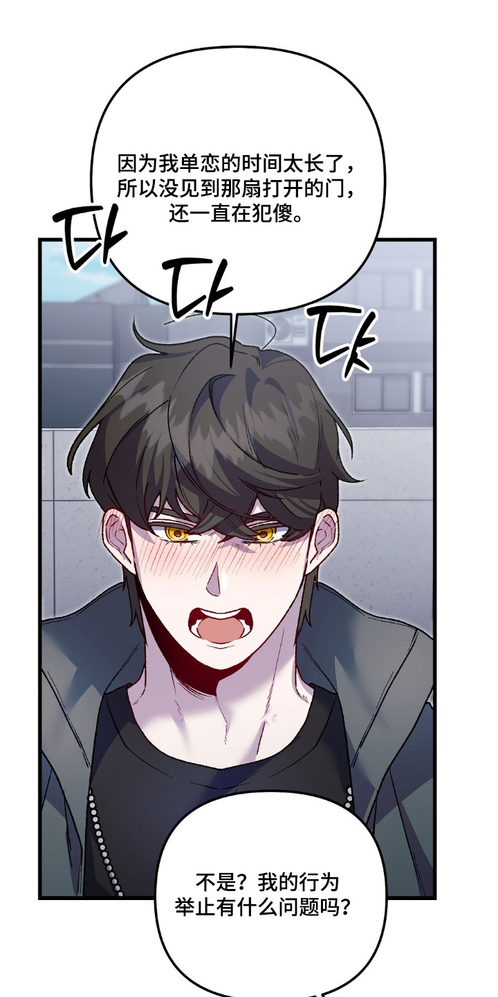 第21章：在吃什么东西0