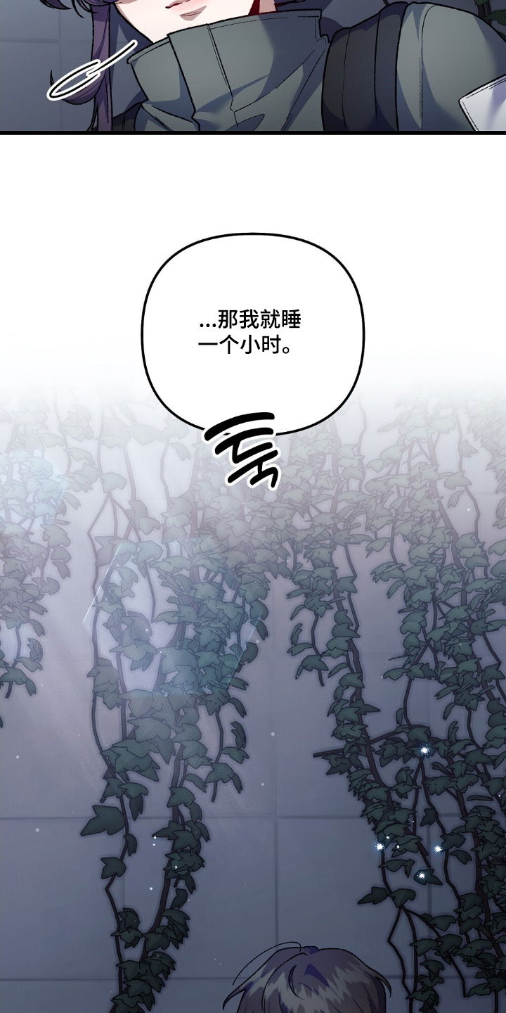 心蚀尸途漫画,第21章：在吃什么东西1图
