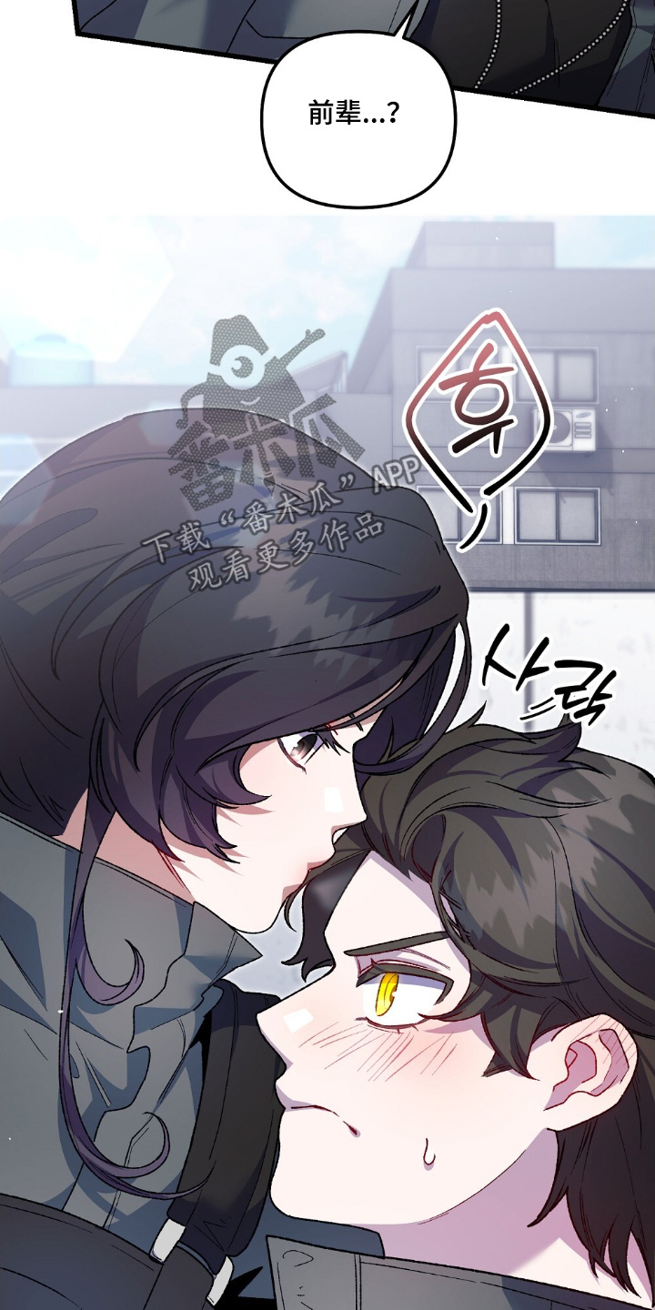 心蚀尸途漫画,第20章：我要克服4图